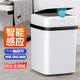 智能感應垃圾桶家用帶蓋全自動(dòng)客廳臥室大號垃圾簍創(chuàng  )意酒店衛生間廁所自動(dòng)垃圾桶馬桶紙簍電動(dòng)分類(lèi)腳踢踢桶 黑白拼色【感應/一鍵開(kāi)啟】