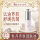 迷奇牡丹精華液抗皺緊致舒緩潤膚油淡紋提靚補水保濕面部送女生禮物