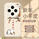 米諾方 適用vivoX200Pro手機(jī)殼5G卡通動(dòng)漫兔子新年vivoX200Promini保護(hù)套防摔小羊皮全包x200硅膠男女款 vivoX200Pro【古董白-如意雙兔】全包