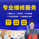 液晶電視機(jī)安裝維修 液晶電視機(jī)安裝維修 上海