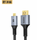 灃標(biāo)（FB）HDMI 4K高清線 微單反相機(jī)直播4K高清傳輸線 電視顯示器Switch筆記本電腦手機(jī)iPad平板投屏線 【D型】HDMI-Micro 3米