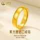 中國黃金（CHINA GOLD）黃金戒指女999足金光面素圈戒指婚嫁七夕情人節(jié)禮物送女友老婆 足金戒指約3.9g