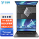 聯(lián)想Thinkpad E16/T16/P16/P16V/P16S 鍵盤(pán)膜屏幕膜電腦包 16英寸筆記本配件 鍵盤(pán)膜+防藍光屏幕膜 E16/T16/P16/P16S