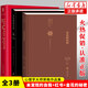 正版3冊 未發(fā)現的自我+紅書(shū)+金花的秘密 榮格作品集 中國的生命之書(shū) 夢(mèng)境靈魔與精神追尋歷程 精神分析心理學(xué)理論手稿 心理學(xué)書(shū)籍 圖書(shū)