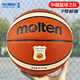 摩騰（molten）籃球7號(hào)GD7X-C 國(guó)家隊(duì)標(biāo)學(xué)生校園GD7X室內(nèi)外通用PU比賽訓(xùn)練球