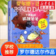 【全系列可選】羅爾德達爾作品典藏系列 彩圖注音版 了不起的狐貍爸爸查理和巧克力工廠魔法手指女巫詹姆斯與大仙桃小喬治的神奇魔藥蠢特夫婦查理和大玻璃升降機好心眼兒巨人瑪?shù)贍栠_等 【分輯1】了不起的狐貍爸爸