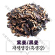 吾家余堂小花山奈紫姜黑姜精品500克g新貨現(xiàn)貨泰國(guó)天然黑姜紫姜粉泰國(guó)人參 小花山奈紫姜干片【100克】