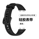 百想適用于Huawei手環(huán)8/nfc版新款硅膠八band8表帶華為手環(huán)9表帶透氣腕帶同款男女運(yùn)動(dòng)通用配件 黑色【官方同款】
