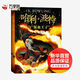哈利·波特與