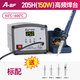 A-BF高頻智能電焊臺自動休眠可調(diào)恒溫電烙鐵快速升溫套裝焊臺 ABF-205H標(biāo)配(150W 贈4個烙鐵頭)