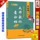 正版 李居明大師教你面相 手相面相圖解大全全書(shū) 相命書(shū) 風(fēng)水學(xué) 四柱命理書(shū)籍