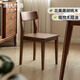 源氏木語(yǔ)實(shí)木餐椅現代簡(jiǎn)約家用靠背椅北歐輕奢餐椅黑胡桃木椅子 北美黑胡桃木椅