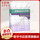 新鋼結(jié)構(gòu)設(shè)計(jì)手冊(cè) 中國(guó)計(jì)劃出版社 《新鋼結(jié)構(gòu)設(shè)計(jì)手冊(cè)》編委會(huì) 編著 書(shū)籍