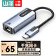山澤Type-C轉千兆有線(xiàn)網(wǎng)卡2.5G USB-C轉RJ45網(wǎng)口轉換器適用蘋(píng)果筆記電腦網(wǎng)線(xiàn)接口轉接器外置網(wǎng)線(xiàn)轉接頭 千兆網(wǎng)卡-編織 CR01S