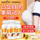 進(jìn)口木瓜葛根粉豐膠原蛋白肽片搭配胸部產(chǎn)品官方旗艦葛根多肽飲吃 3瓶周期裝【內(nèi)服調(diào)理】非豐胸產(chǎn)品快速增大當(dāng)晚胸變大