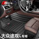 斯克帝 適用于大眾途觀L腳墊全包圍2017-2025款出眾款汽車(chē)專(zhuān)用防水無(wú)味