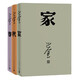 巴金激流三部曲自選 家-春-秋-全套3冊(cè) 巴金寫(xiě)的書(shū) 初高中暑期閱讀中國(guó)當(dāng)代小說(shuō)現(xiàn)當(dāng)代文學(xué)青少年中學(xué)生課外讀物現(xiàn)當(dāng)代經(jīng)典文學(xué)書(shū)籍暢銷(xiāo)書(shū) 巴金激流三部曲 家春秋全套3冊(cè)