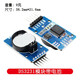 時(shí)鐘模塊系列 Raspberry Pi 外國高精度 RTC模塊 DS3231模塊等 DS3231模塊帶電池
