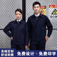 妙歌雙層加厚純棉工作服男裝秋冬上衣耐磨汽修車(chē)間廠(chǎng)服電焊勞保工作服 藏藍色【雙層套裝】 XL (175)
