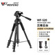 偉峰520手機三腳架單反相機支架手機拍照直播支架戶(hù)外便攜三角架云臺套裝網(wǎng)課直播自拍支架 520腳架+手機夾+單機位