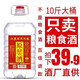 八瀚散裝白酒桶裝白酒52度濃香型5000ml泡藥自飲高粱酒水 52度 5000mL 1桶 實惠裝大桶