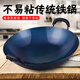 鑫一帆章丘雙耳鐵鍋深型炒鍋40CM無涂層 家用圓底炒菜鍋不易粘鍋