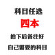 【河北適用】2025適用高中必修一課本全套9本高一上冊(cè)課本人教版語(yǔ)文數(shù)學(xué)英語(yǔ)化學(xué)生物政治 地理書(shū)物理粵教版課本必修1上學(xué)期新教材 人教育出版社高一教材全套 人教版高一上冊(cè)課本全套人教版 【選4本備注備