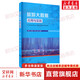 旅游大數據應用與實(shí)踐 黎巎 等 編 中國旅游出版社 書(shū)籍