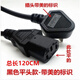 適用美的電飯煲電源線(xiàn)電壓力鍋配件豆漿機充電線(xiàn)電熱水壺插頭電線(xiàn) 黑色平頭款120cm(有美的標識) 長(cháng)度120CM 其他