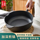小幸福鑄鐵（KITCHEN LITTLE HAPPINESS KITCHEN）小幸福木柄加深平底鍋純鑄鐵無涂層加厚生鐵湯鍋養(yǎng)生老式家用鐵鍋 木柄加深27cm平底鍋 裸鍋無蓋