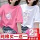 棉致【2件裝】純棉短袖t恤女夏季寬松韓版休閑半袖女裝衣服女士打底衫 粉色16+白色17 XL 建議120-140斤