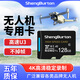 SHENGBURTON適用大疆無(wú)人機內存卡tf卡高速sd存儲卡4k高清pocket3悟3/Mavic3 Pro/御3/Air3/2Ss/Mini4/2Avata2 128GB 大疆無(wú)人機專(zhuān)用內存卡 T