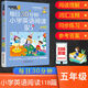 杰丹尼斯英語 每日30分鐘小學生三四五六年級英語閱讀118篇課外閱讀理解訓練書【年級可自選】 五年級