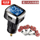 鐵將軍（steel mate）胎壓監(jiān)測(cè) 無(wú)線點(diǎn)煙器款汽車胎壓監(jiān)測(cè)報(bào)警T177 861內(nèi)置款【配八代大傳感器】