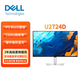 戴爾（DELL）UltraSharp 27英寸2K高清TUV認證防藍光IPS Black專業(yè)設計修圖旋轉升降120Hz高刷顯示器U2724D U2724D