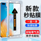 Ekakashop【德國(guó)】適用華為P40鋼化膜P40pro手機(jī)膜超高清防塵抗指紋全包超薄貼膜全屏覆蓋保護(hù)膜 高清鋼化膜 華為P40pro鋼化膜+秒貼盒