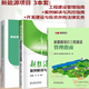 新能源項目3本套 新能源項目案例解讀與風(fēng)控指南+新能源項目工程建設管理指南+開(kāi)發(fā)建設與投資并購法律實(shí)務(wù)