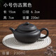 興順謙 可倒立/斷水紫砂壺茶壺紫砂仿古壺小容量茶具 黑色 黑仿古230毫升