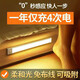 智特人體感應(yīng)燈超薄無線USB充電櫥柜燈條家用臥室床頭走廊樓道感應(yīng)燈 20cm-白光-鋁銀色