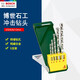 BOSCH博世沖擊石工鉆頭2系打墻水泥合金鉆頭套裝直柄圓頭鎢碳鉆頭 5支裝（4/5/6/8/10）