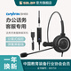 聲籟（SaLaR）電音BH69話(huà)務(wù)員專(zhuān)用耳機單耳高清降噪頭戴式呼叫中心外呼電話(huà)語(yǔ)音客服耳麥USB手機臺式電腦有線(xiàn) USB插頭版