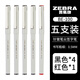 日本ZEBRA斑馬0.5針管筆BE100速干中性筆墨綠學(xué)生用水性筆黑直液式走珠筆考研速干筆斑馬牌 【5支裝】4黑1紅 0.5mm