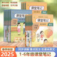 2025團結小學(xué)課堂筆記 一二三四五六年級上冊下冊人教版 語(yǔ)文數學(xué)英語(yǔ) 教材筆記 隨堂好幫手 教材解讀全解 課本教材課本原文解析 人教版 （團結）三年級下冊 語(yǔ)文
