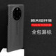 Pinkson 華為Mate40RS/50RS手機(jī)殼保時(shí)捷設(shè)計(jì)典藏版保護(hù)套凱夫拉芳綸碳纖維輕薄超薄硬殼磨砂防摔 【黑色-小孔】凱夫拉纖薄殼 Mate40RS保時(shí)捷