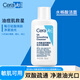 適樂膚（CeraVe）水楊酸潔面啫喱去角質(zhì)黑頭疏通毛孔男女氨基酸護膚洗面奶不過敏 水楊酸潔面啫喱30ml
