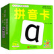 拼音卡/陽(yáng)光寶貝無(wú)圖學(xué)習(xí)卡