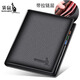 袋鼠錢(qián)包男士短款真皮皮夾子豎款2026新款潮拉鏈牛皮超薄加厚錢(qián)夾 黑色(帶拉鏈)