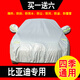適用于全新比亞迪e2汽車(chē)車(chē)衣全車(chē)罩21款海豚E3套防曬防水隔熱防風(fēng)防雪防霜防塵罩汽車(chē)外套 銀灰色 海豚