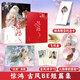 印特簽版 驚鴻 愛格古風(fēng)雙女主BE短篇小說故事集 八篇精彩虐戀故事 悲劇美學(xué) 內(nèi)容無刪減 情感表達(dá)直白 驚鴻-印特簽版（裸書版）