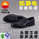 安塔恒中石油防靜電鞋軟皮鞋男真皮加油站油庫專(zhuān)用防臭透氣頭層牛皮 黑色1 40